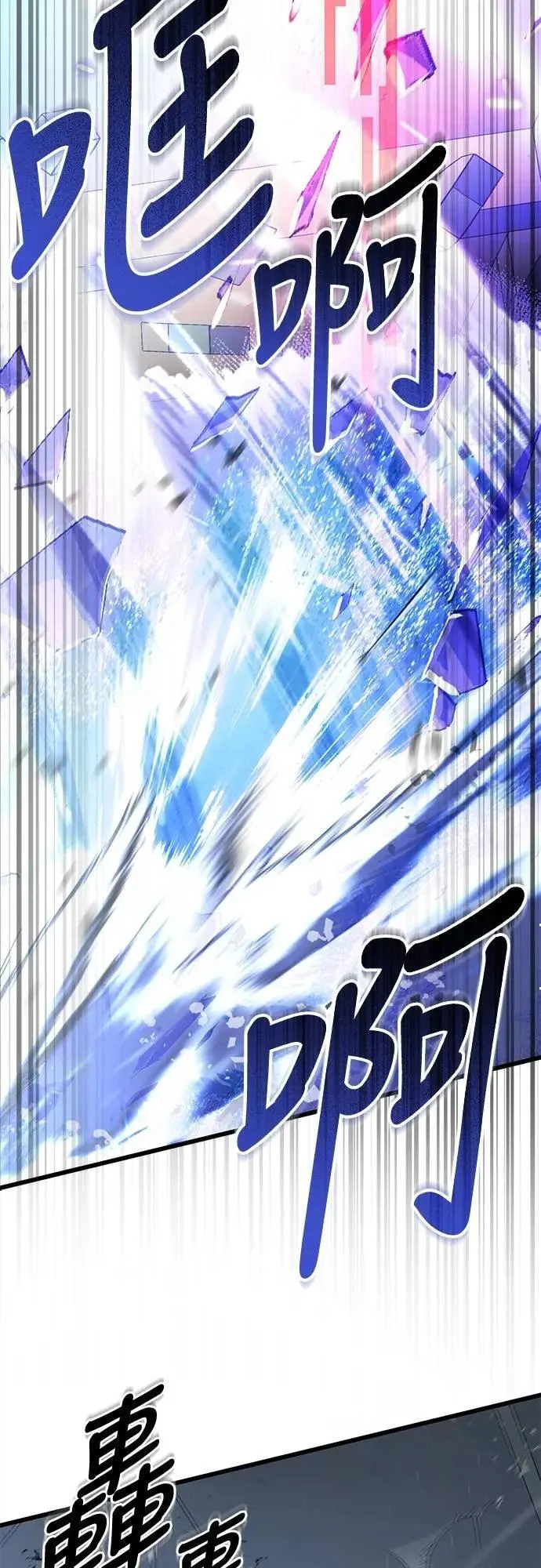 自导自演的天才暗杀者韩文漫画,第57话2图