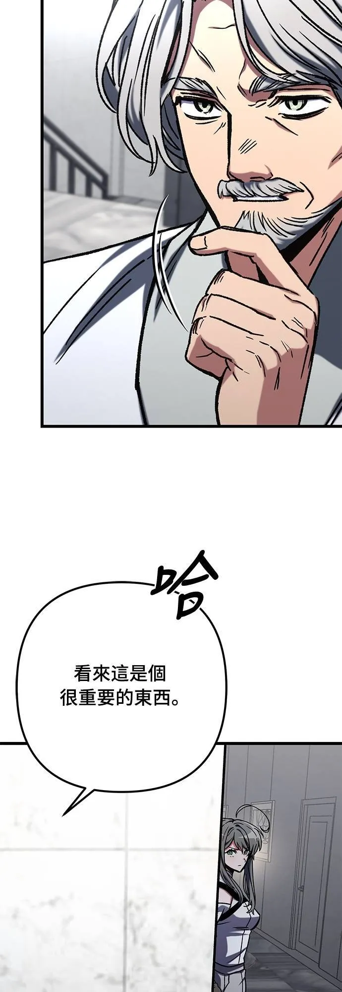 自导自演的天才暗杀者韩文漫画,第56话2图