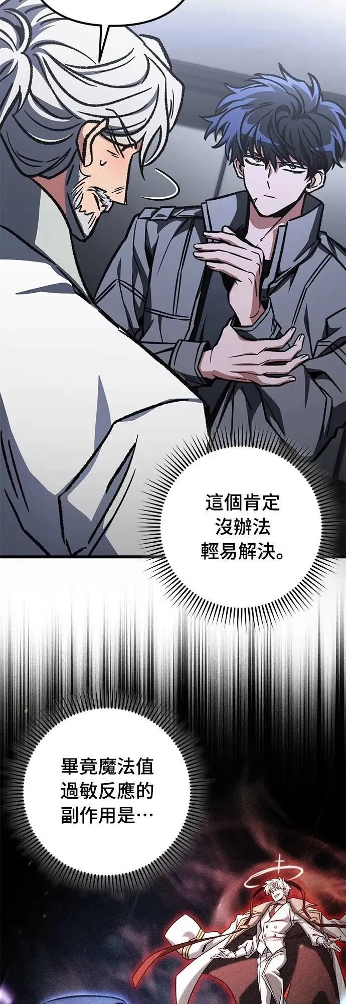 自导自演的天才暗杀者韩文漫画,第53话1图