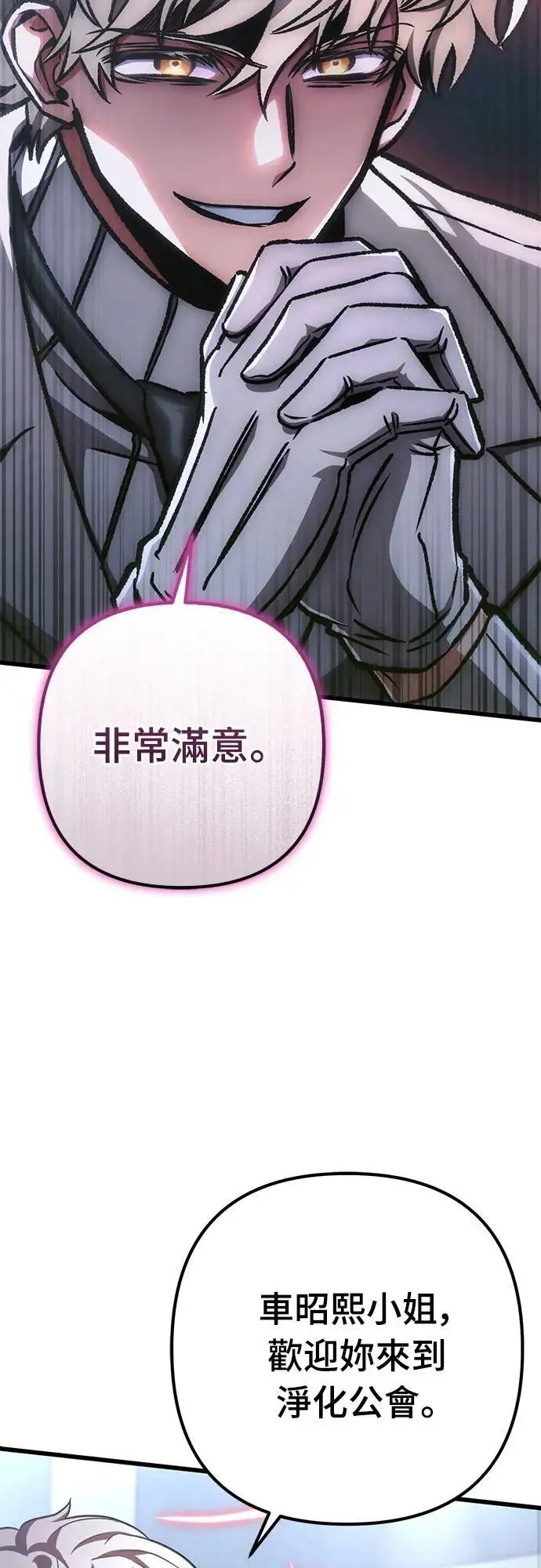 自导自演的天才暗杀者韩文漫画,第58话2图