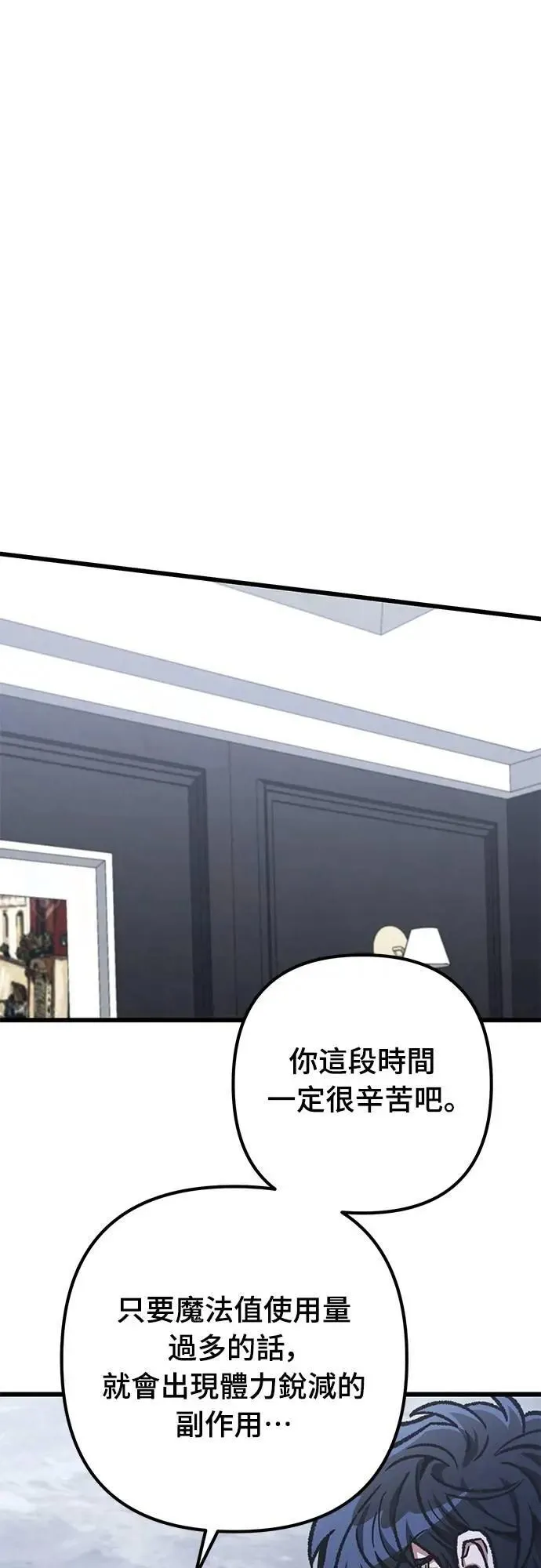 自导自演的天才暗杀者韩文漫画,第53话1图