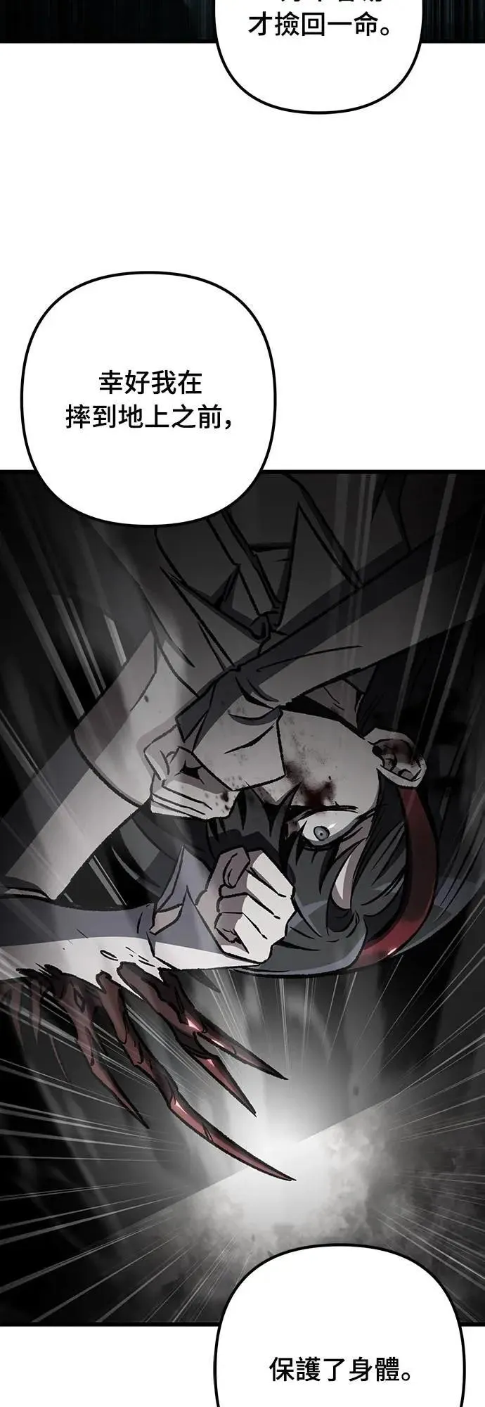 自导自演的天才暗杀者韩文漫画,第61话2图