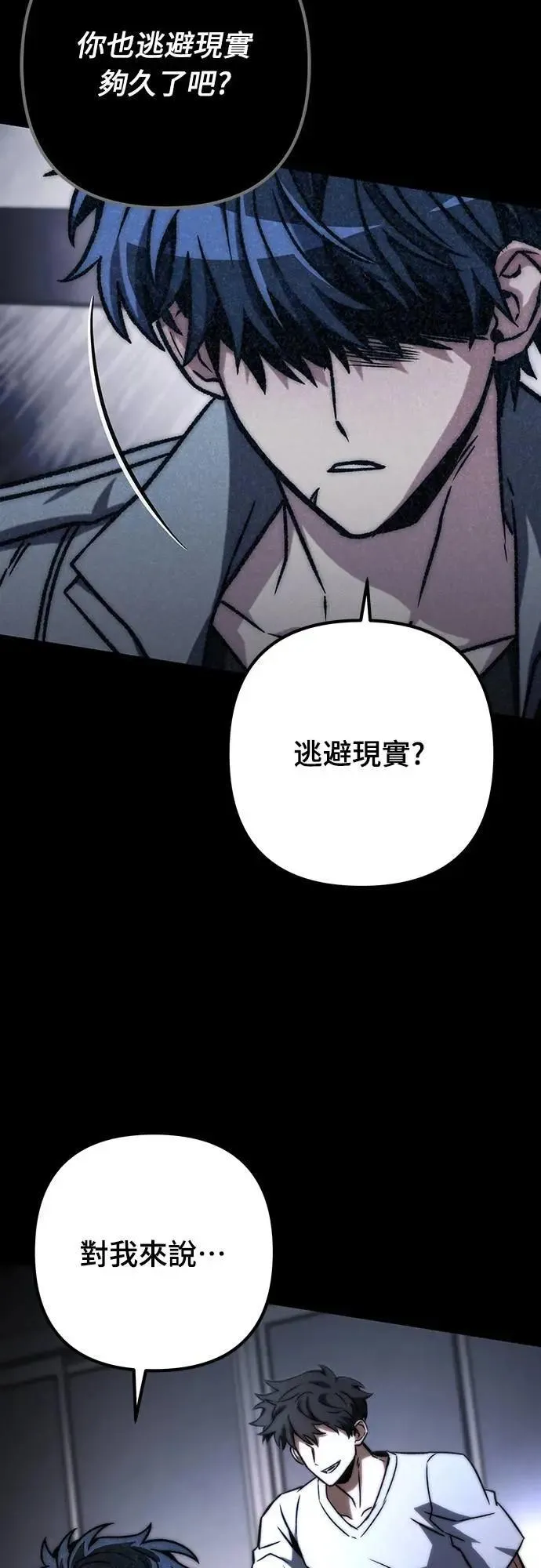 自导自演的天才暗杀者韩文漫画,第60话1图