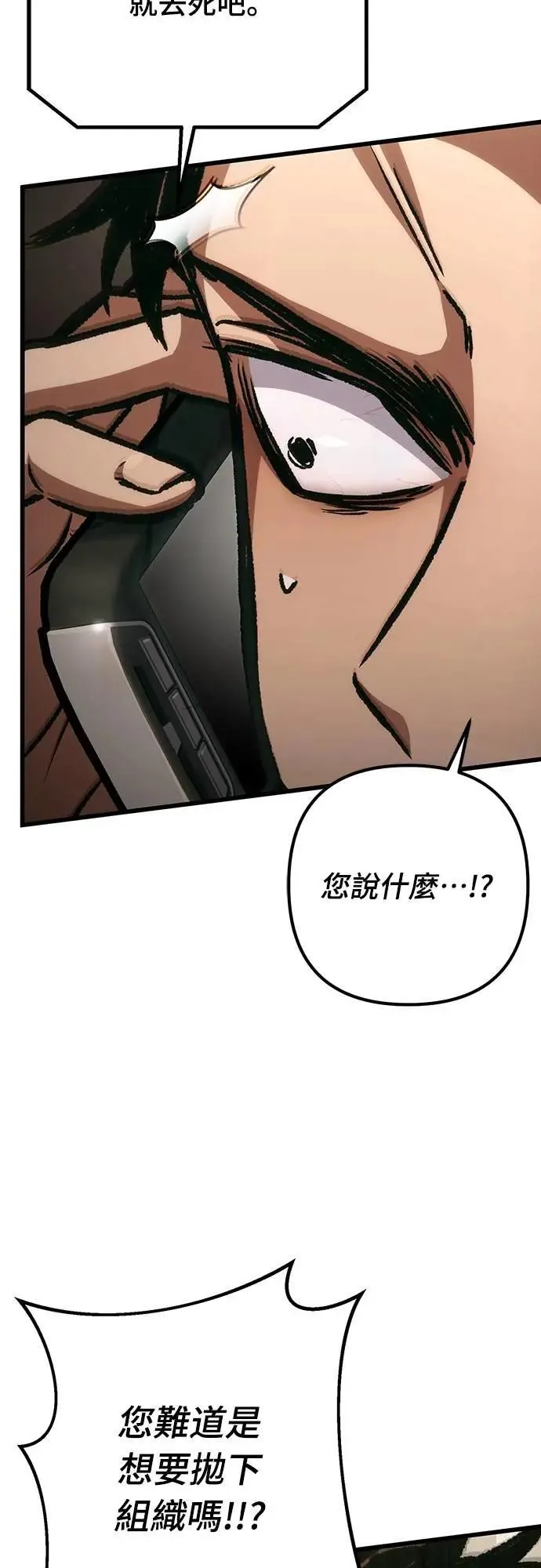 自导自演的天才暗杀者韩文漫画,第64话2图