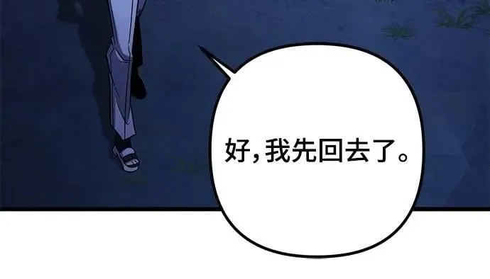 自导自演的天才暗杀者韩文漫画,第54话1图
