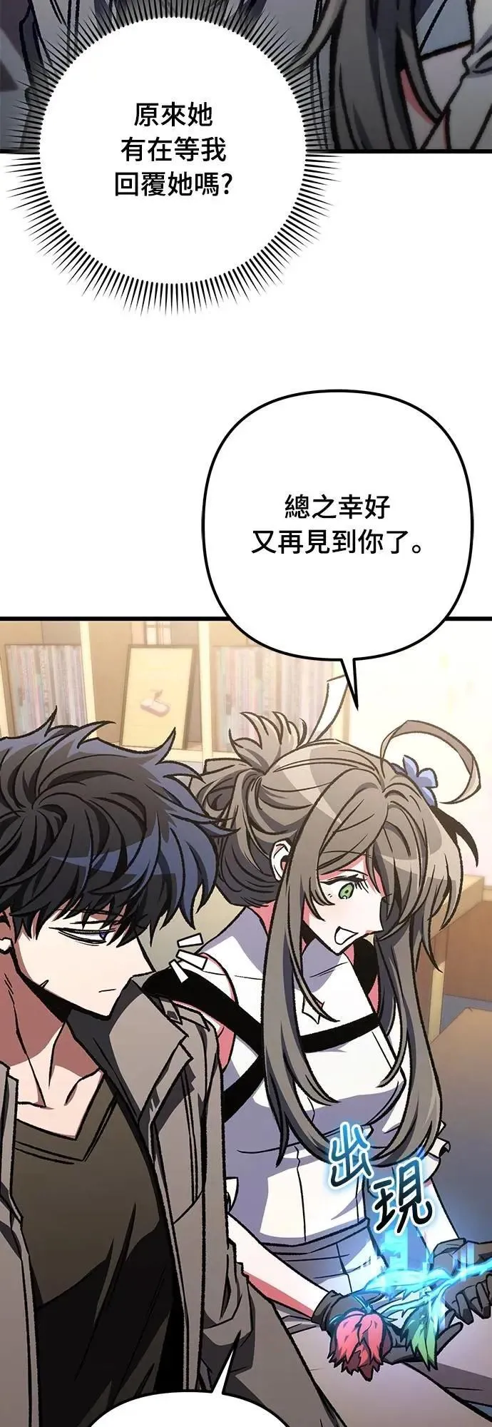 自导自演的天才暗杀者韩文漫画,第52话2图