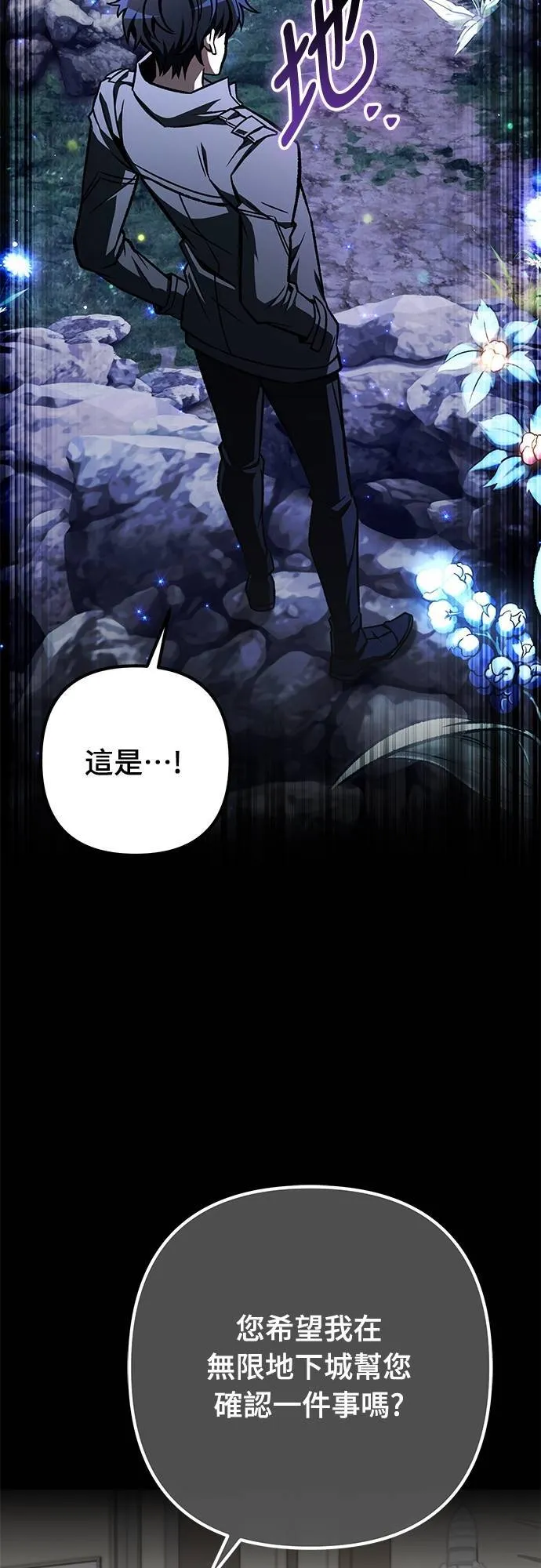 自导自演的天才暗杀者韩文漫画,第55话2图