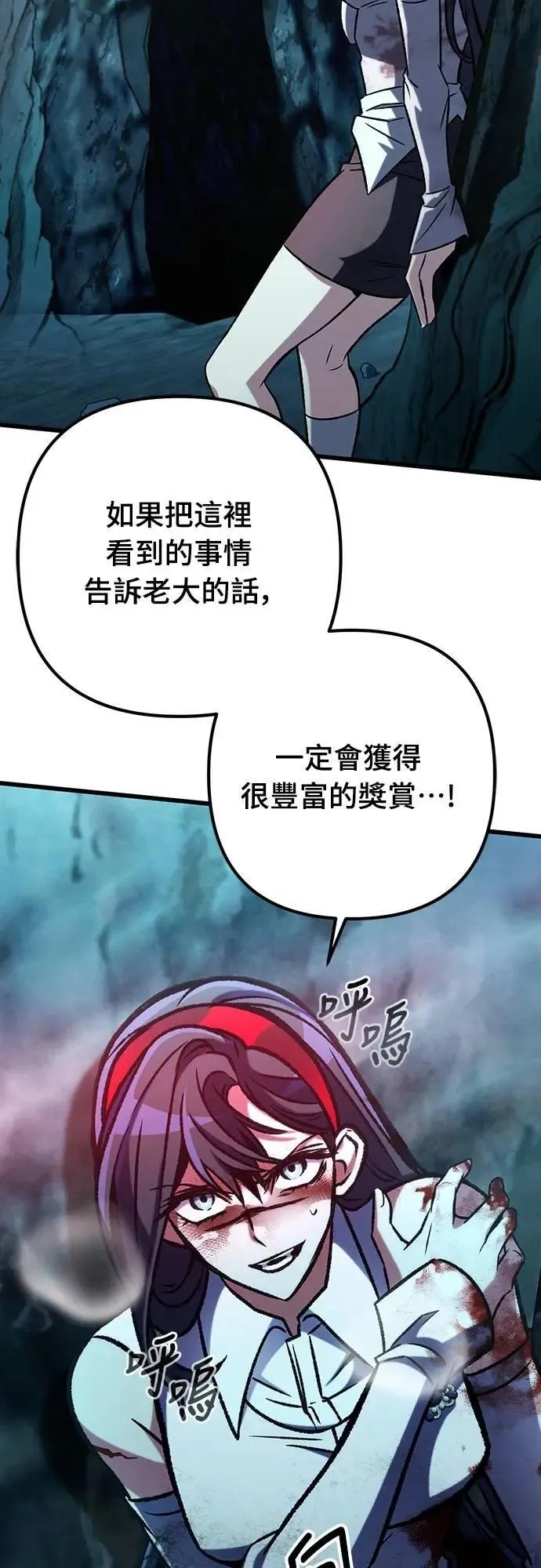 自导自演的天才暗杀者韩文漫画,第62话2图