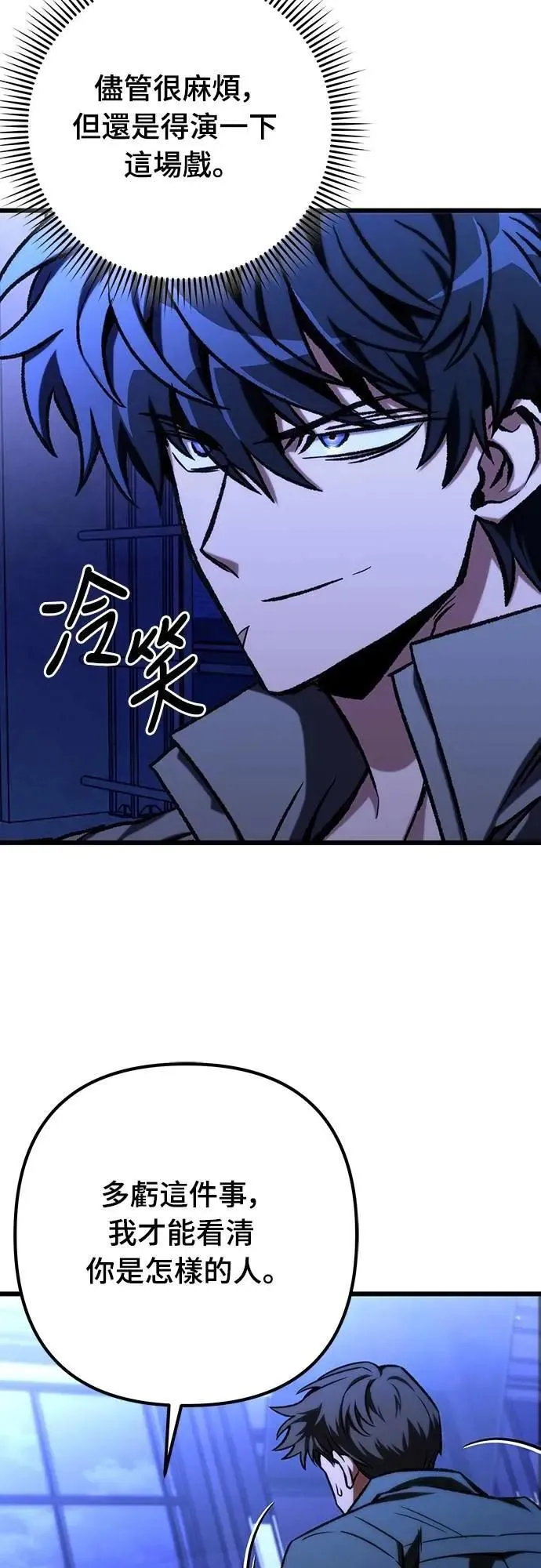 自导自演的天才暗杀者韩文漫画,第50话1图