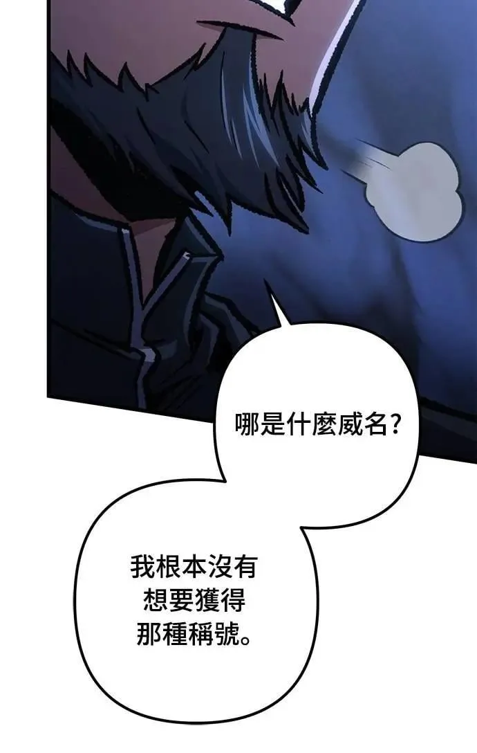 自导自演的天才暗杀者韩文漫画,第54话2图