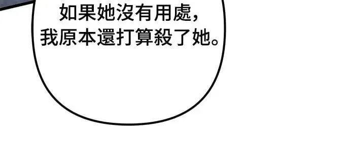 自导自演的天才暗杀者韩文漫画,第58话1图