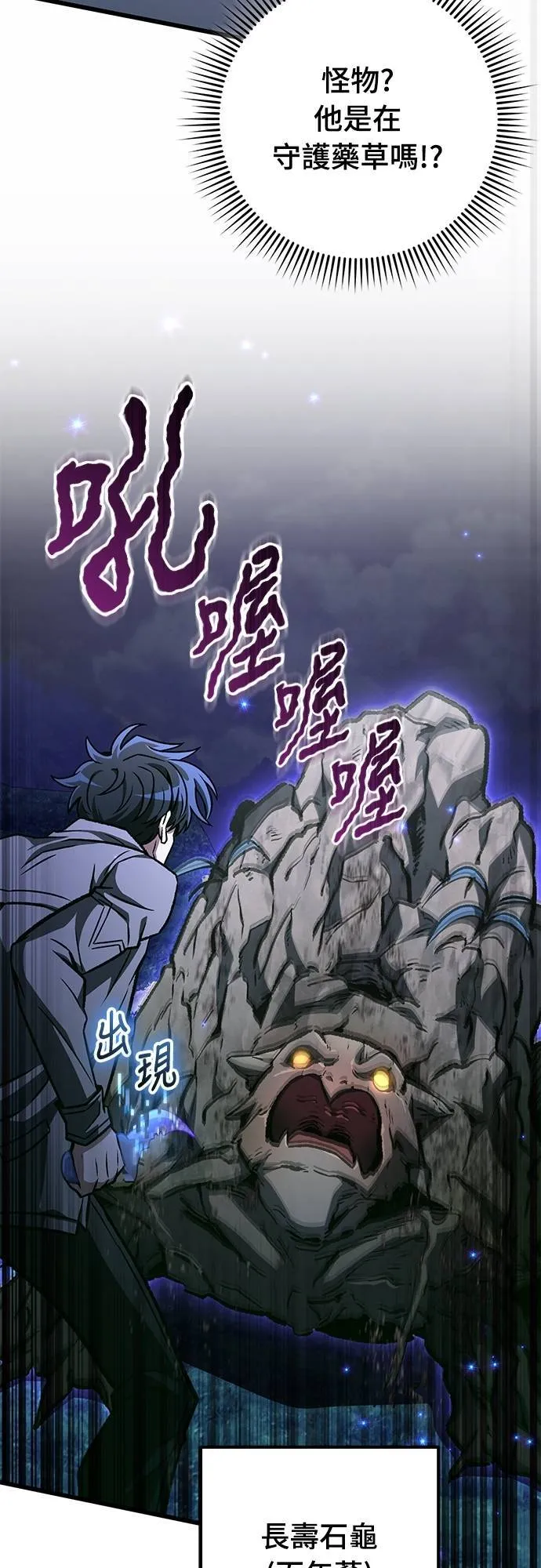 自导自演的天才暗杀者韩文漫画,第55话2图