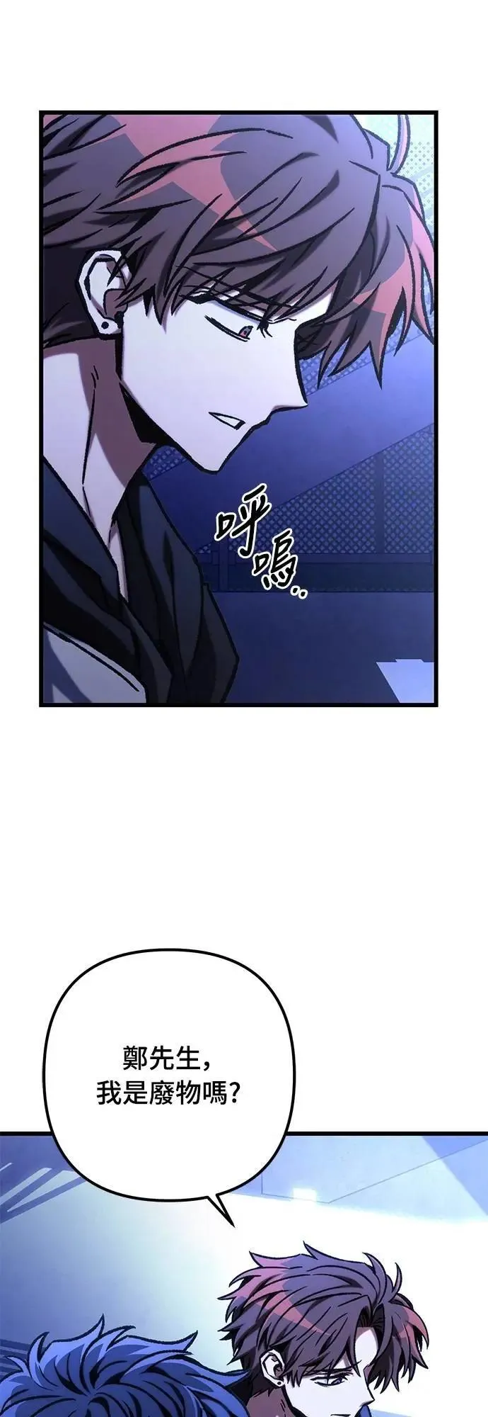 自导自演的天才暗杀者韩文漫画,第50话2图