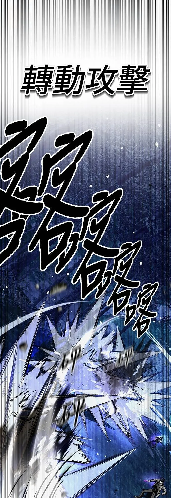 自导自演的天才暗杀者韩文漫画,第56话2图