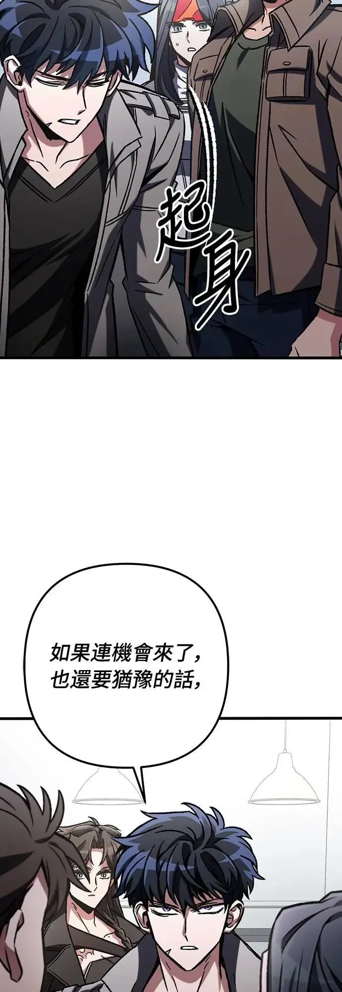 自导自演的天才暗杀者韩文漫画,第63话1图