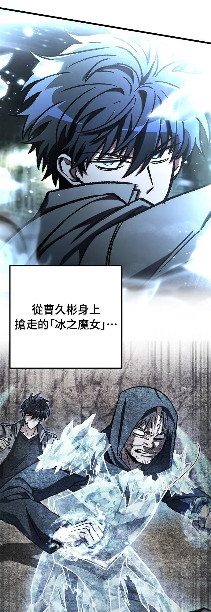 自导自演的天才暗杀者韩文漫画,第55话2图