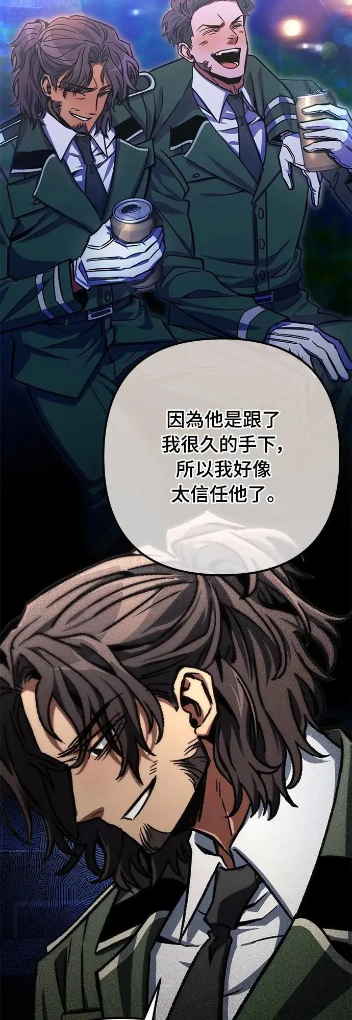 自导自演的天才暗杀者英文漫画,第51话2图