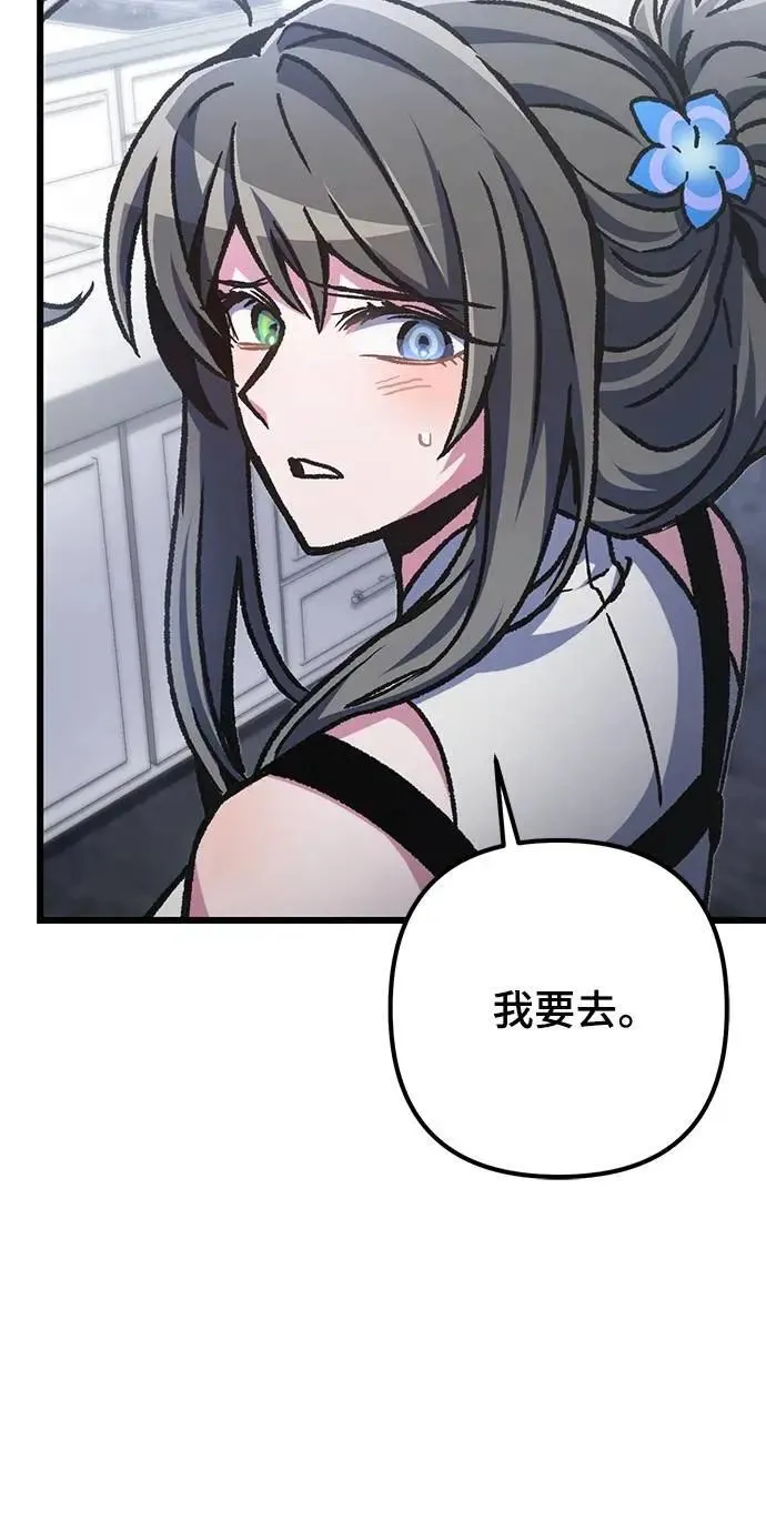 自导自演的天才暗杀者韩文漫画,第64话2图