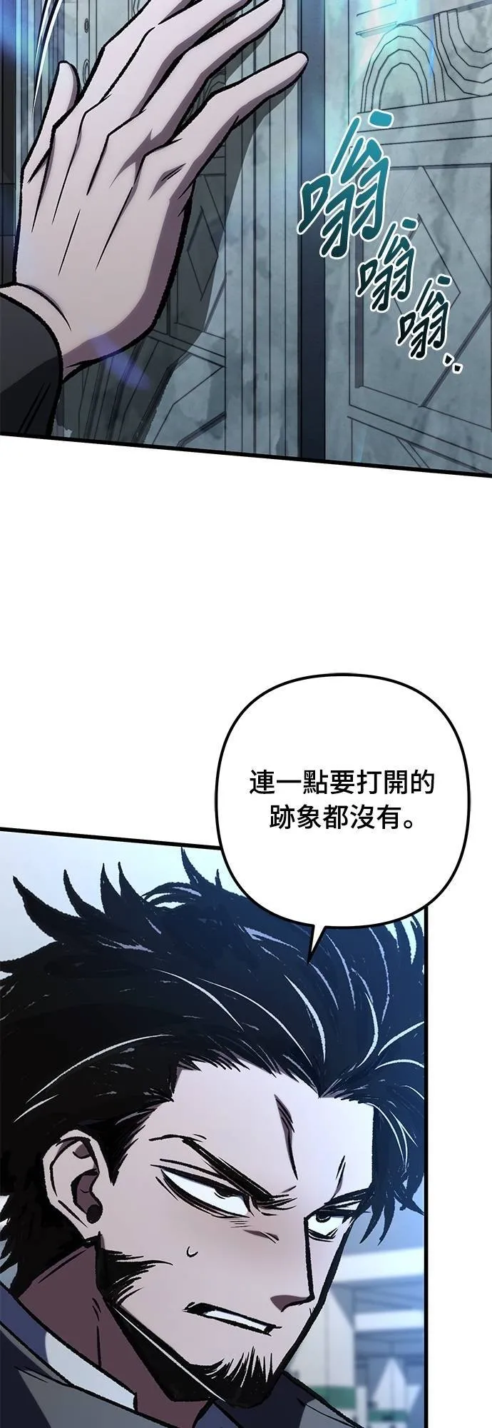 自导自演的天才暗杀者韩文漫画,第56话2图