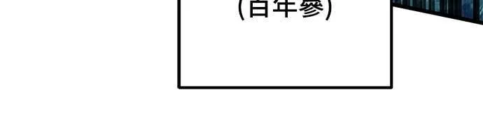 自导自演的天才暗杀者韩文漫画,第55话1图