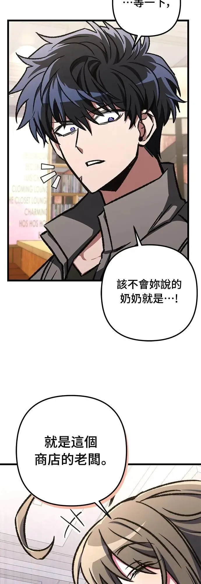 自导自演的天才暗杀者韩文漫画,第52话2图