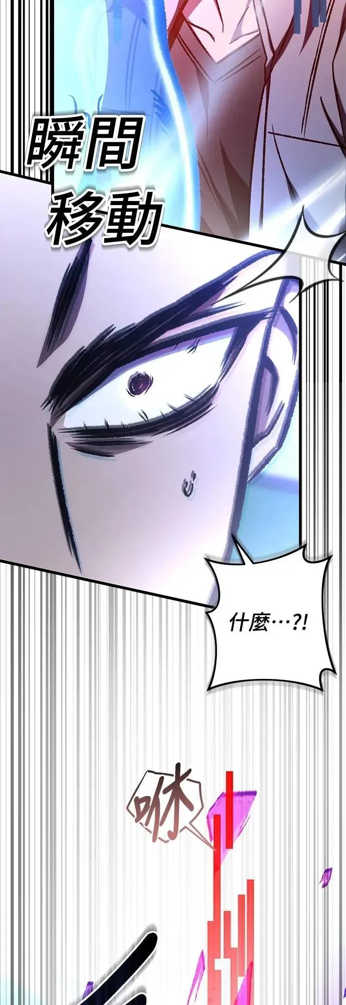 自导自演的天才暗杀者韩文漫画,第57话1图
