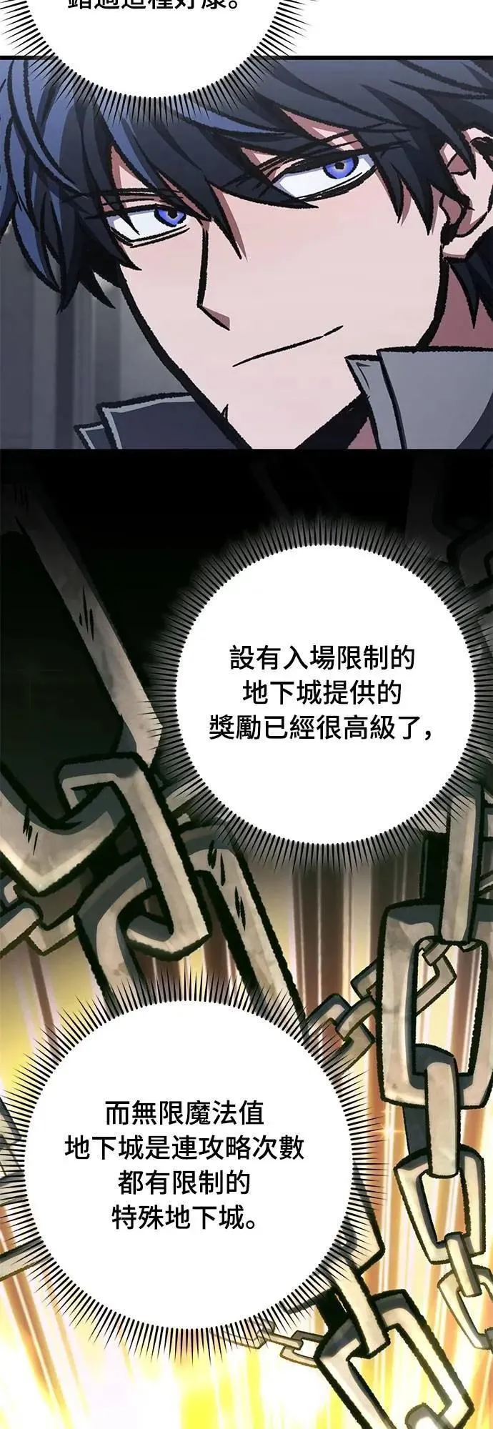 自导自演的天才暗杀者韩文漫画,第53话2图