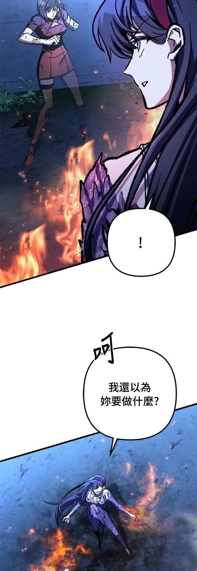 自导自演的天才暗杀者韩文漫画,第53话1图