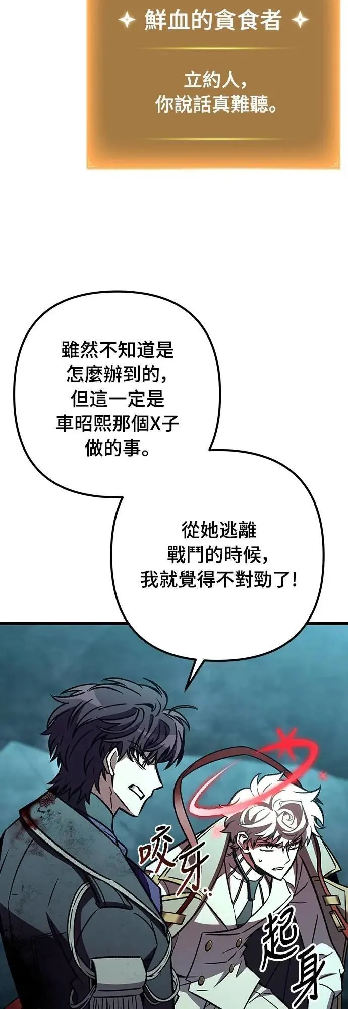 自导自演的天才暗杀者韩文漫画,第62话1图