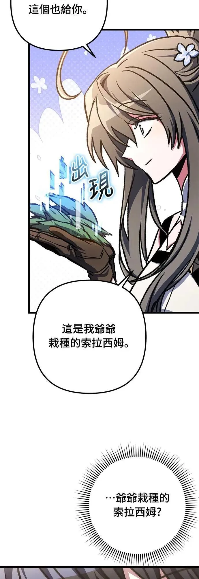 自导自演的天才暗杀者韩文漫画,第52话1图