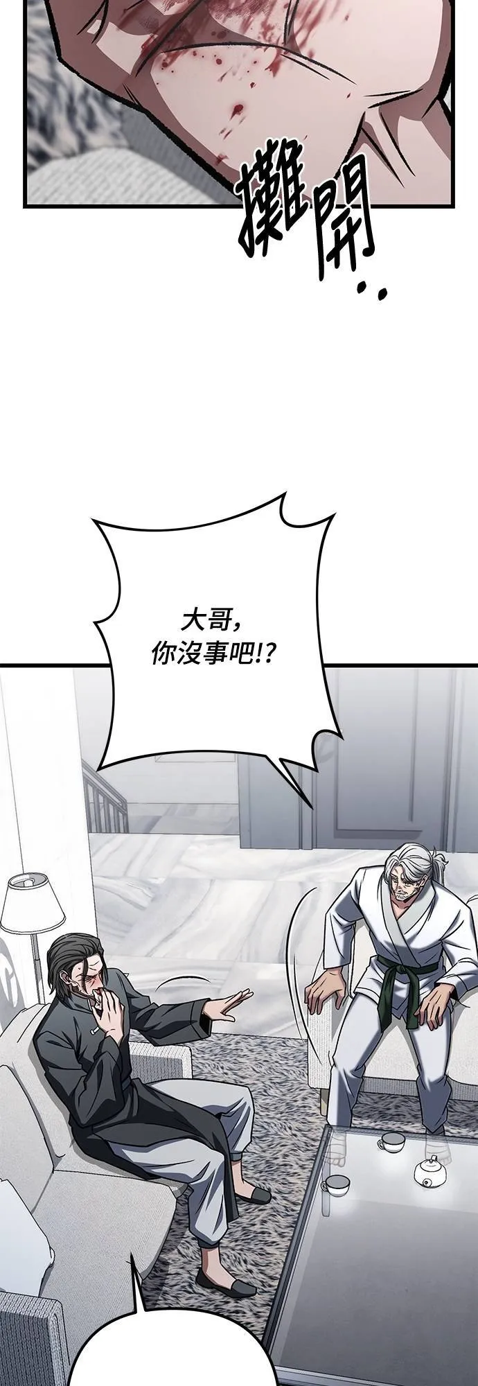 自导自演的天才暗杀者韩文漫画,第56话2图