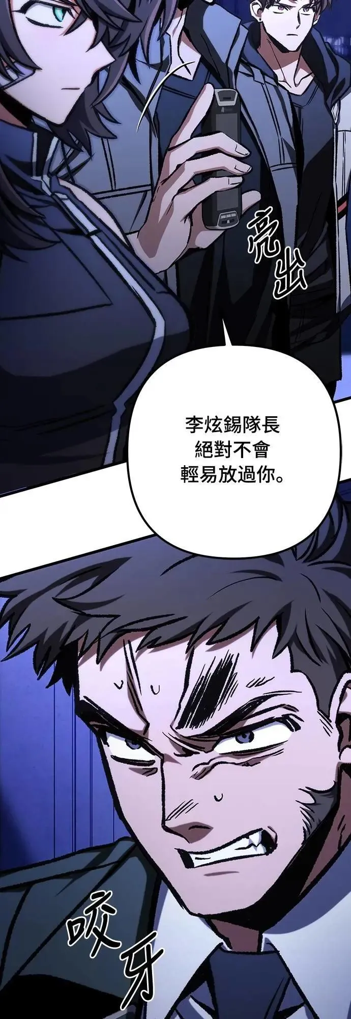 自导自演的天才暗杀者韩文漫画,第50话1图