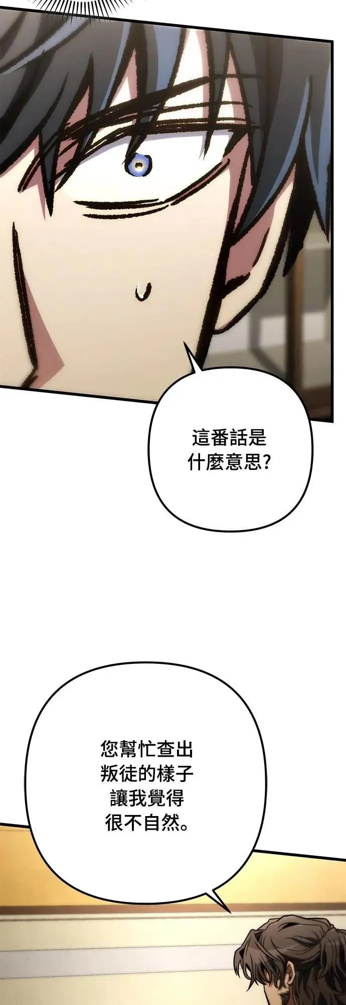自导自演的天才暗杀者韩文漫画,第51话1图