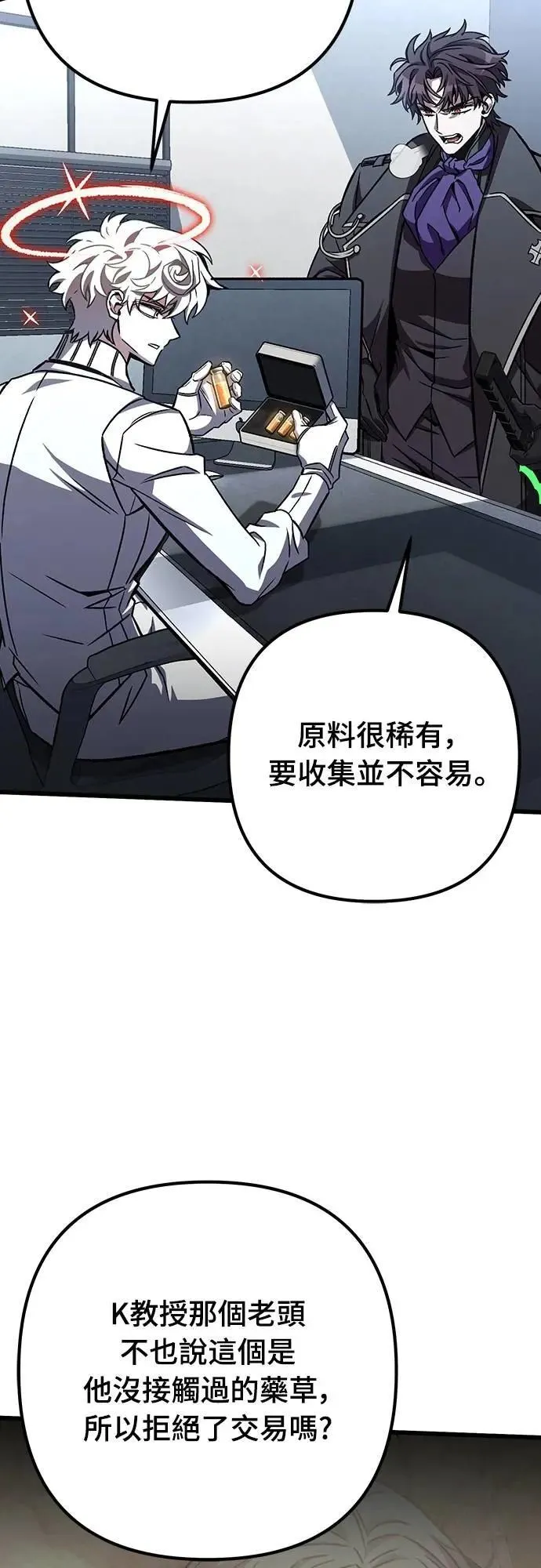 自导自演的天才暗杀者韩文漫画,第63话2图