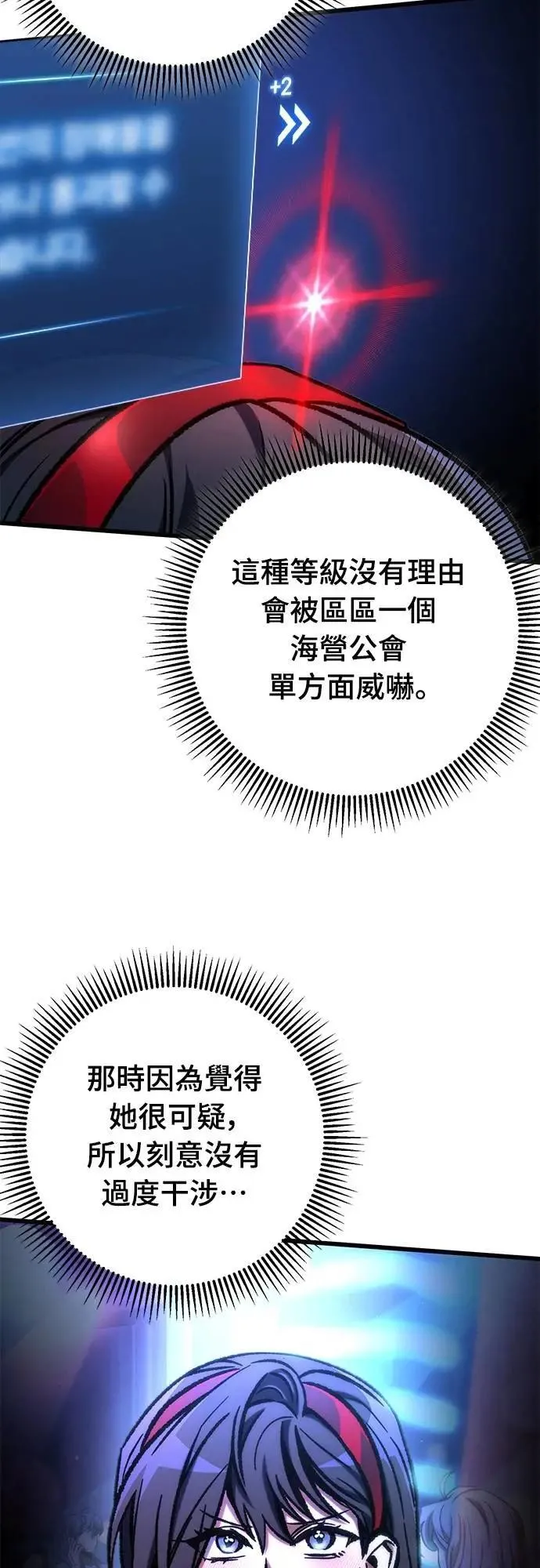自导自演的天才暗杀者韩文漫画,第54话1图