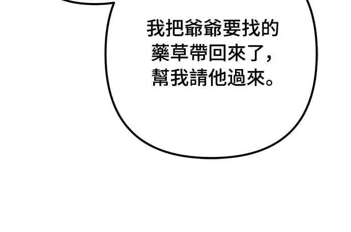 自导自演的天才暗杀者韩文漫画,第57话2图