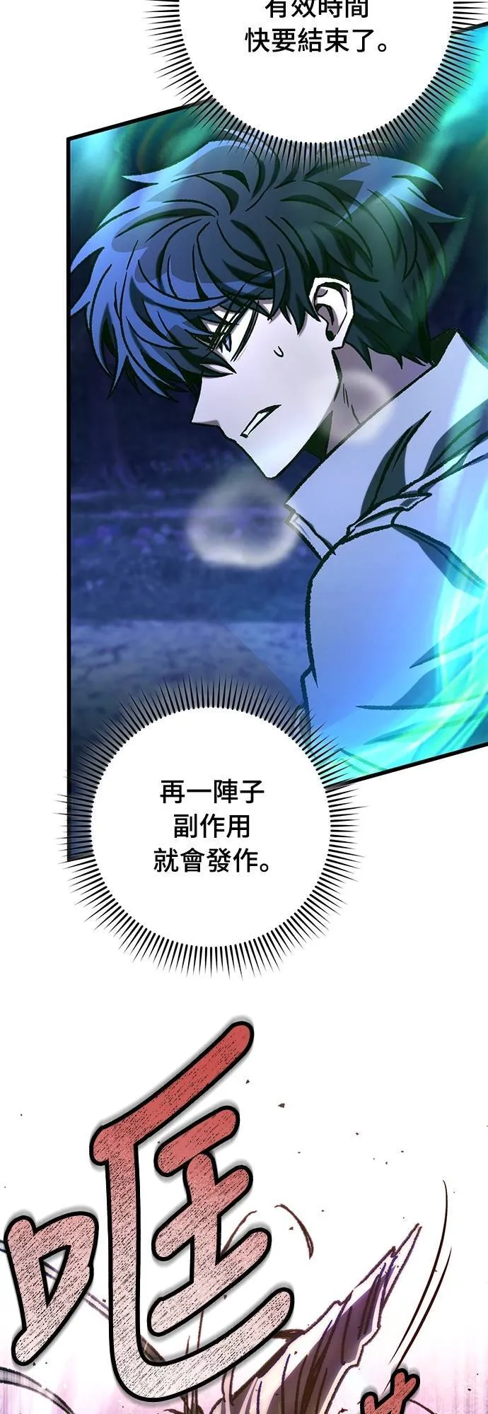 自导自演的天才暗杀者韩文漫画,第56话1图