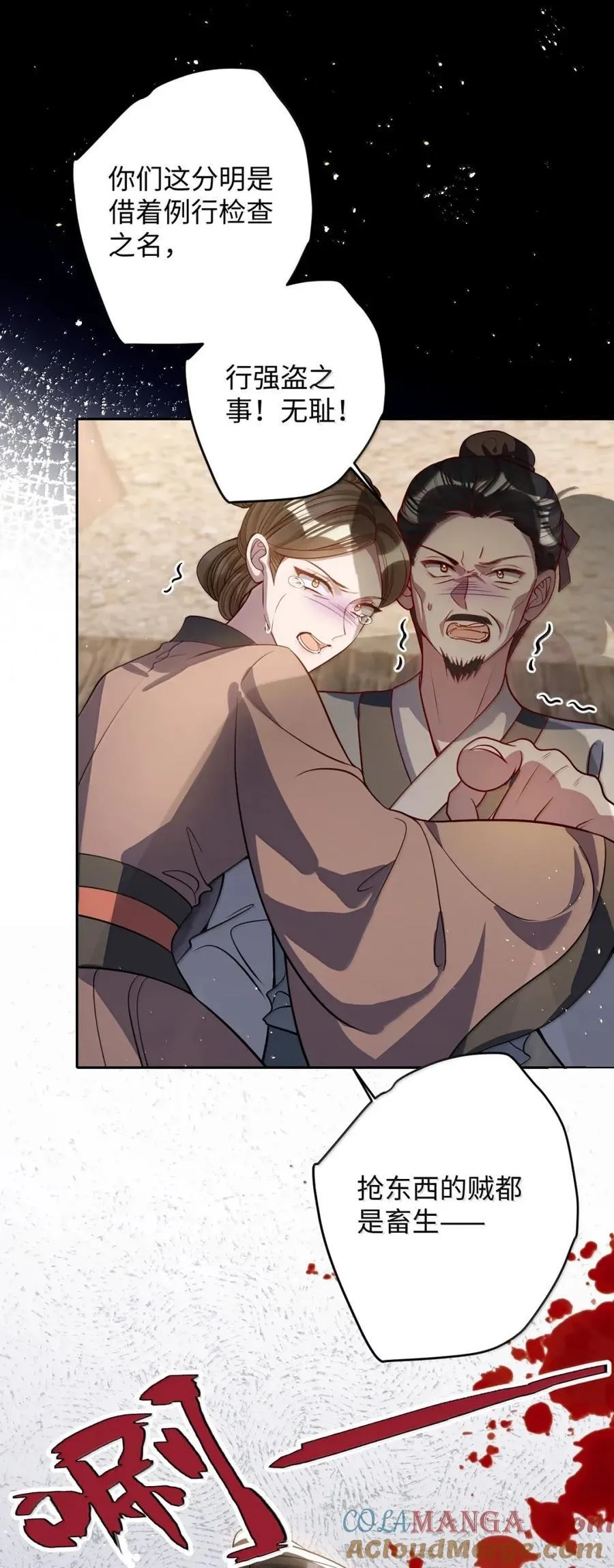 娇养了个疯批美人儿漫画,054 原来她不爱……1图