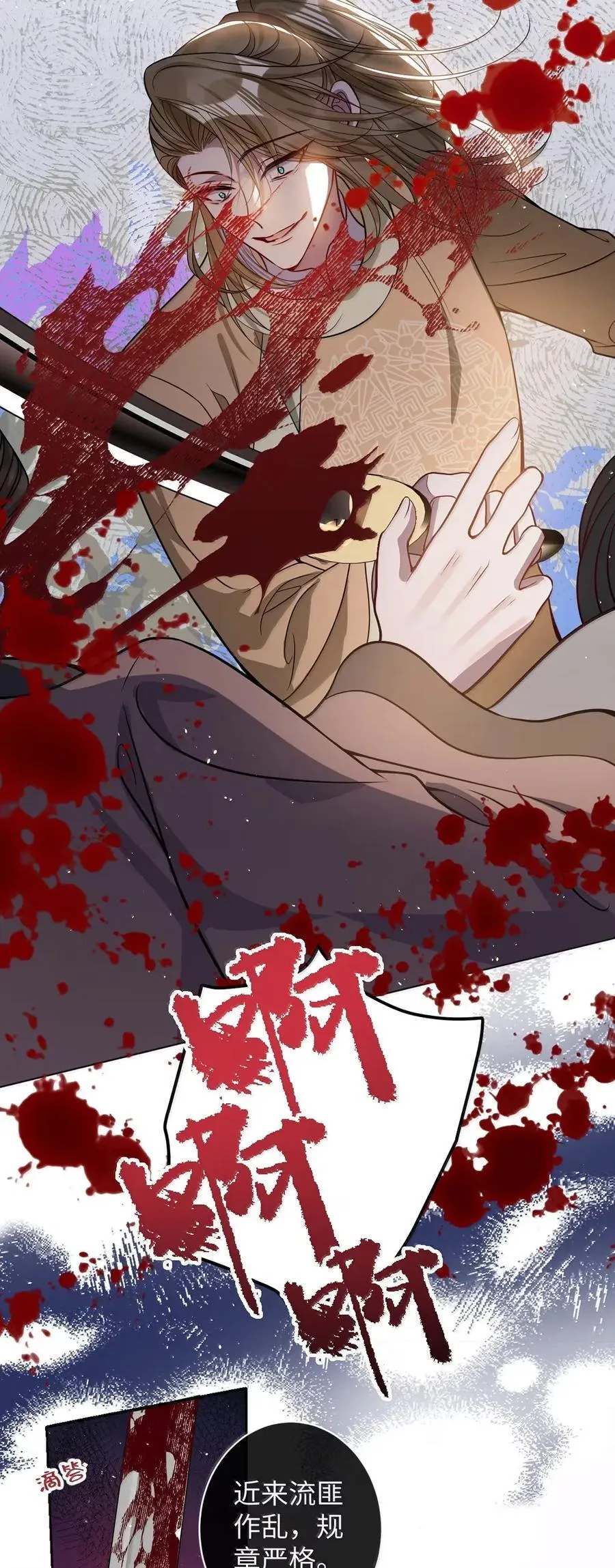 娇养了个疯批美人儿漫画,054 原来她不爱……2图