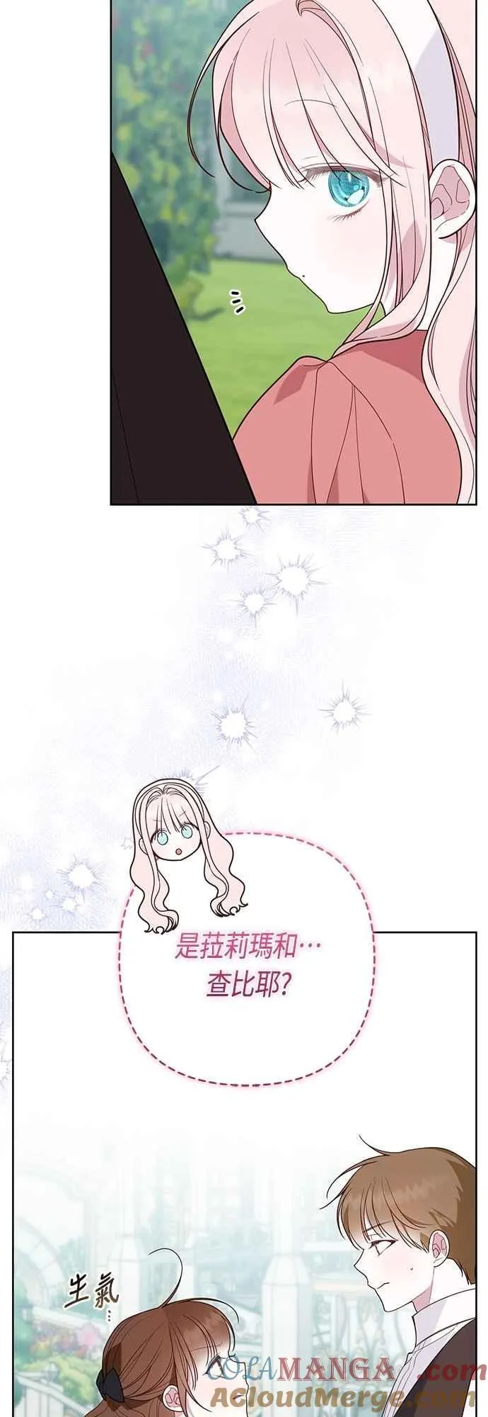 暴君婴儿小说漫画,第93话 九岁皇帝陛下的第一个法案1图