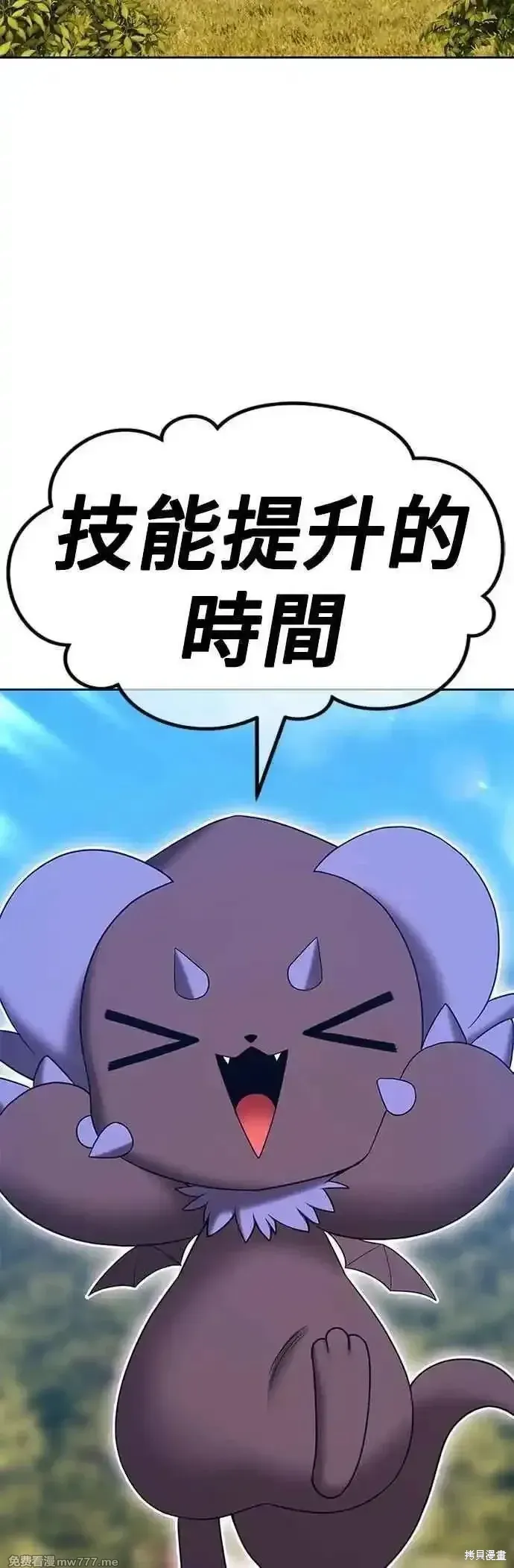 99强化木棍漫画,第二季 第53话1图