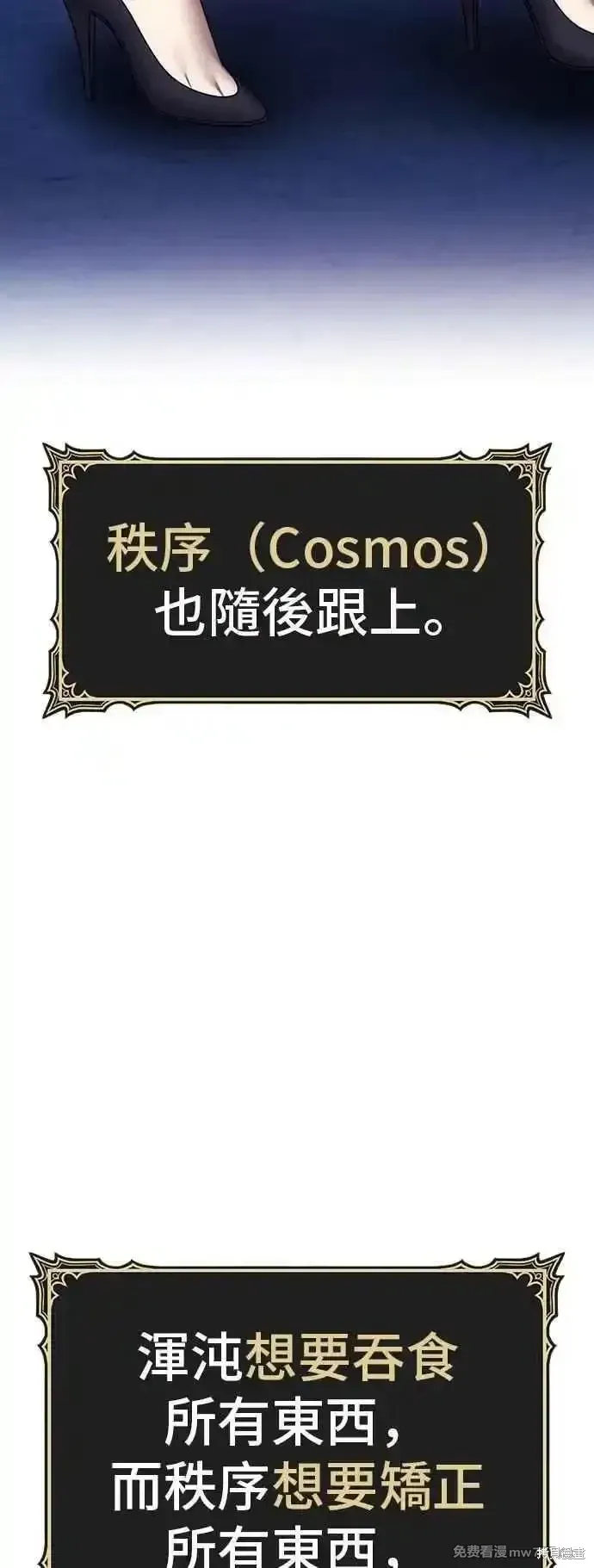 99强化木棍漫画,第二季 第52话2图