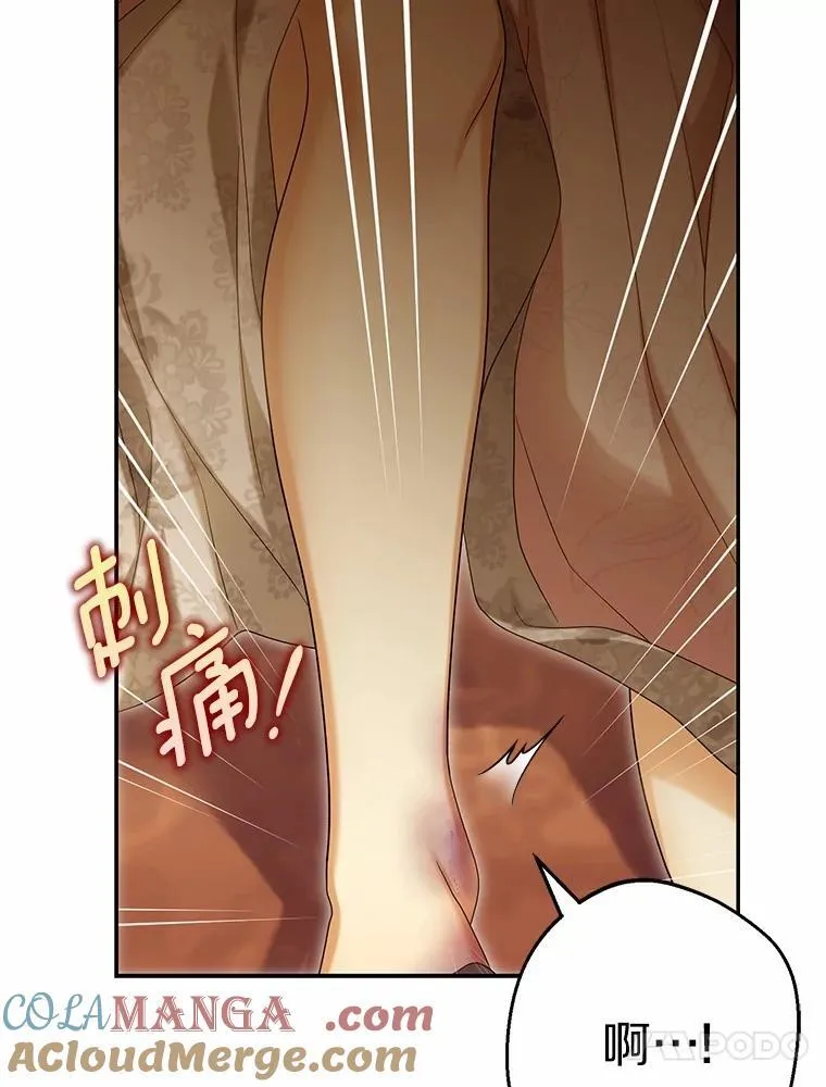 为何执着于假妻子？漫画,63.回到领地1图