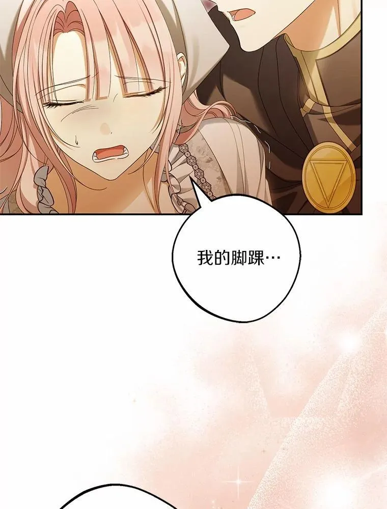为何执着于假妻子？漫画,63.回到领地1图