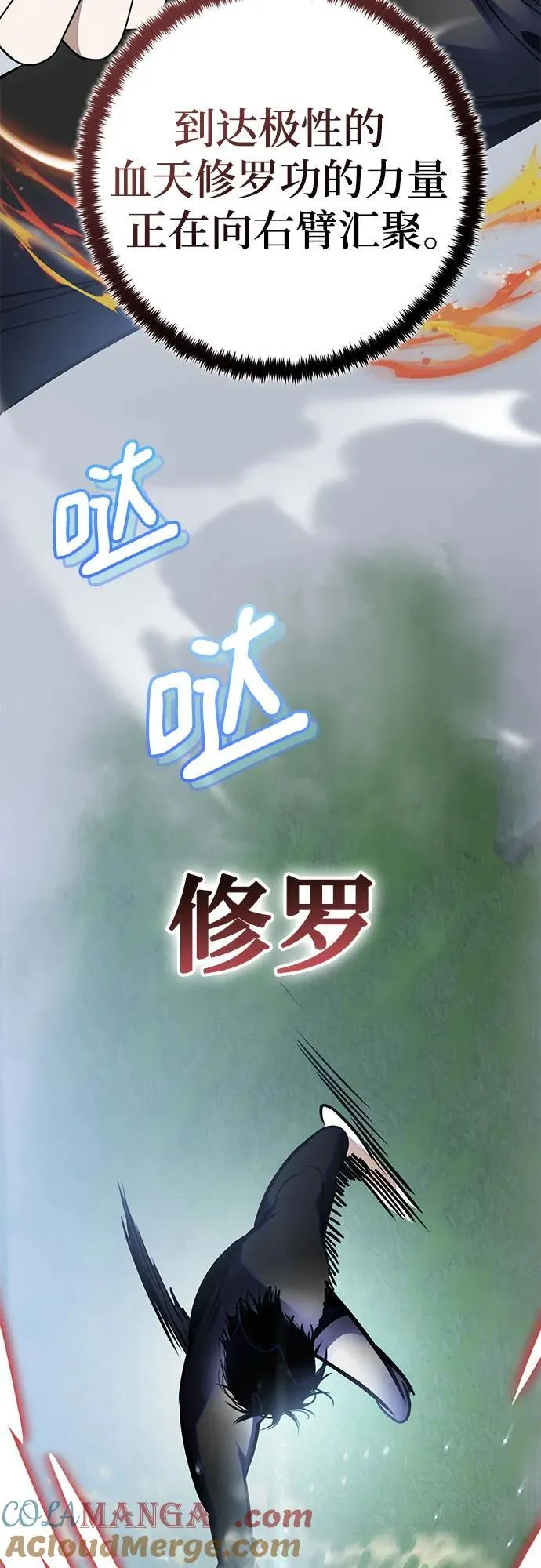 重生最强玩家漫画,[第193话] 七宗罪（2）1图