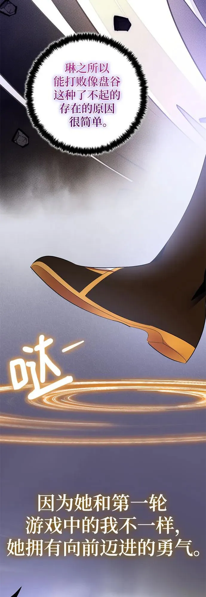 重生最强玩家漫画,[第194话] 七宗罪（3）1图