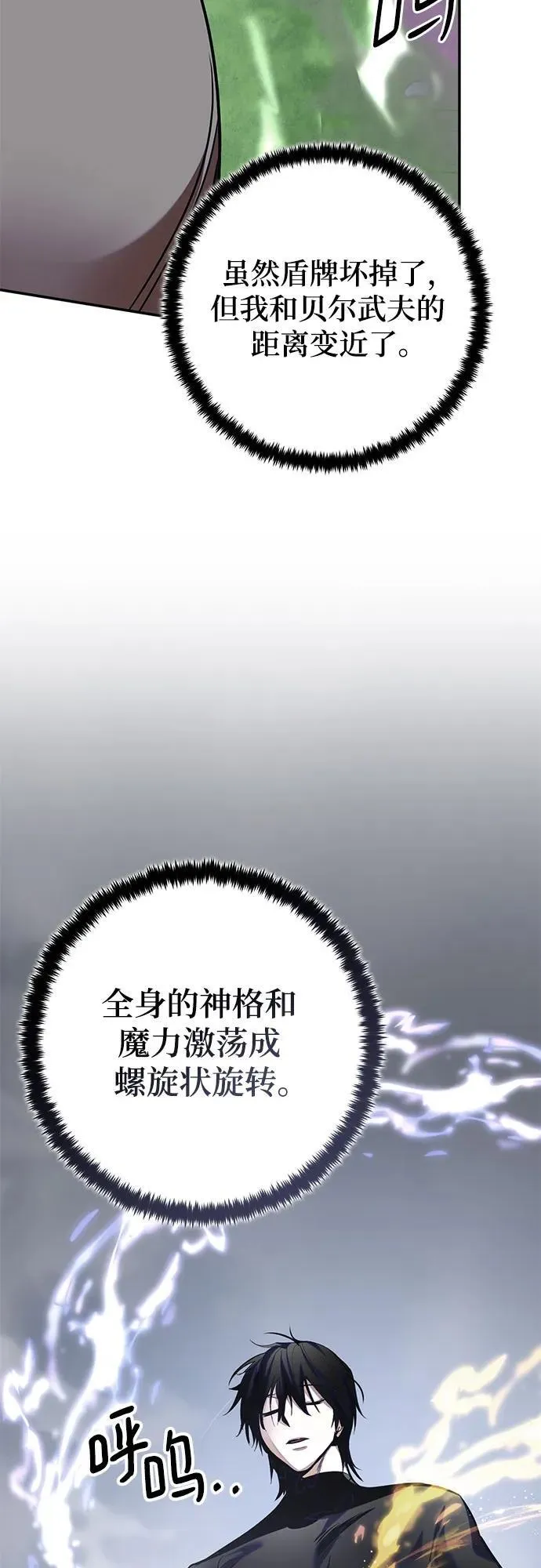 重生最强玩家漫画,[第193话] 七宗罪（2）1图