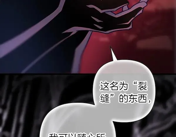 反正是欧风小甜漫漫画,第126话 截胡1图
