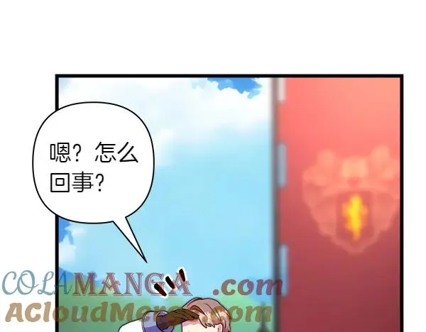 反正是欧风小甜漫漫画,第127话 拉开序幕1图
