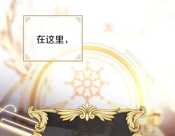 反正是欧风小甜漫漫画,第127话 拉开序幕2图